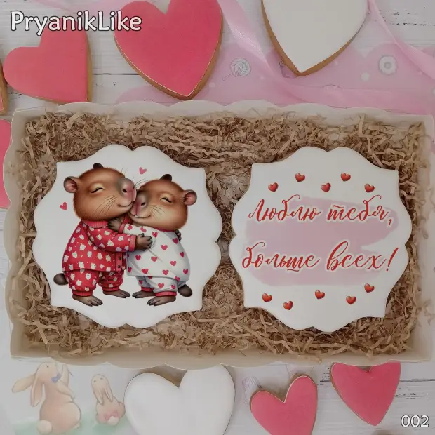 Набор два пряника (10-10 см.)